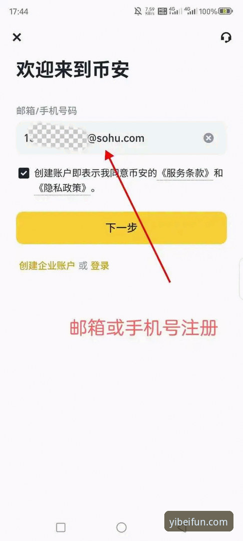 易倍APP最新版本功能详解：从下载到注册的完整指南