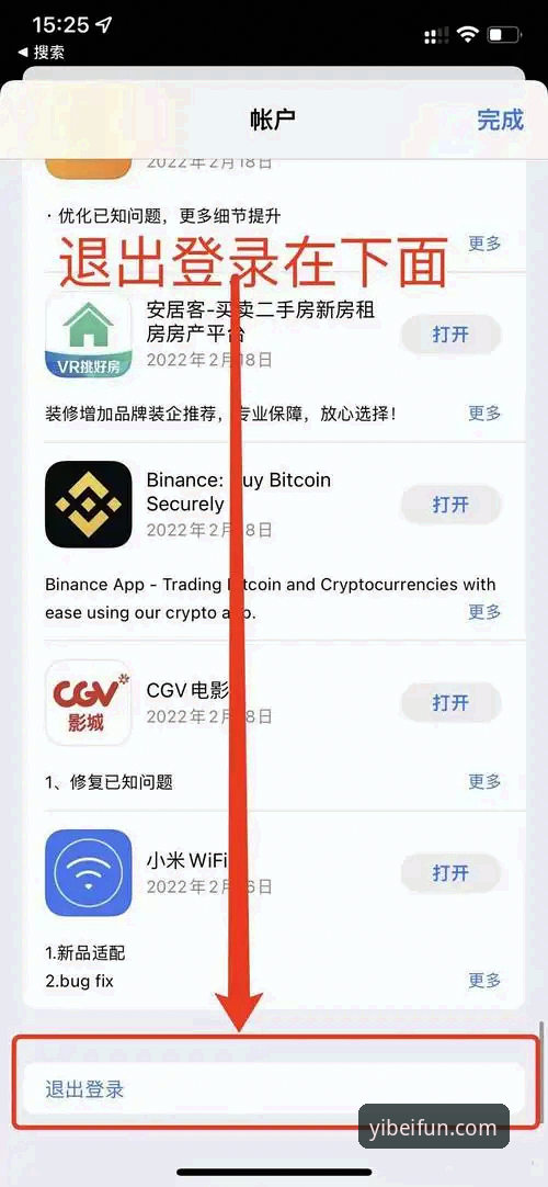 易倍体育平台APP下载与使用指南：从安装到注册的完整流程